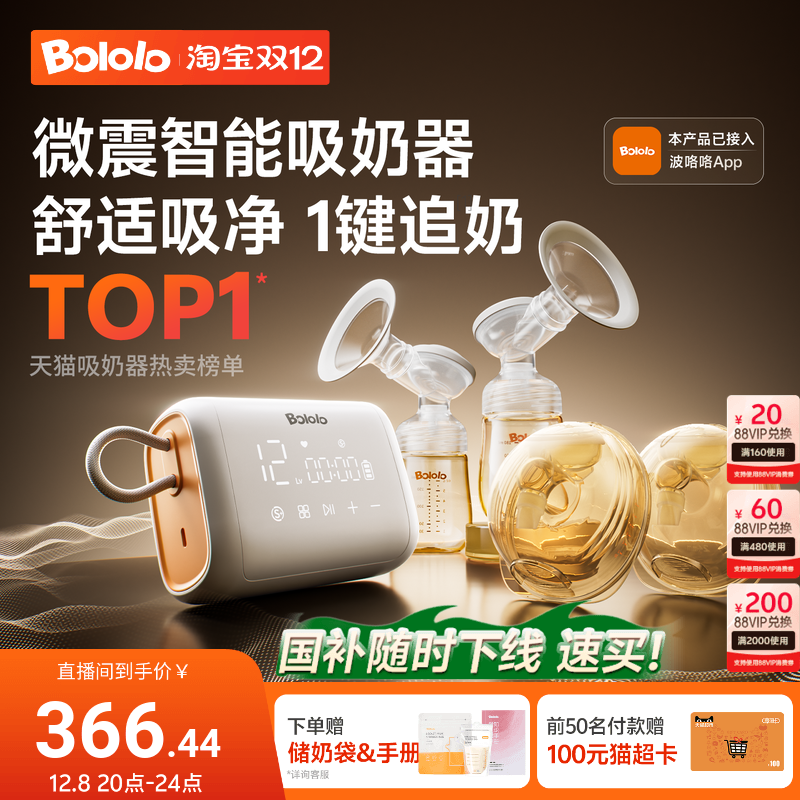 微震电动吸奶器波咯咯免手扶双边