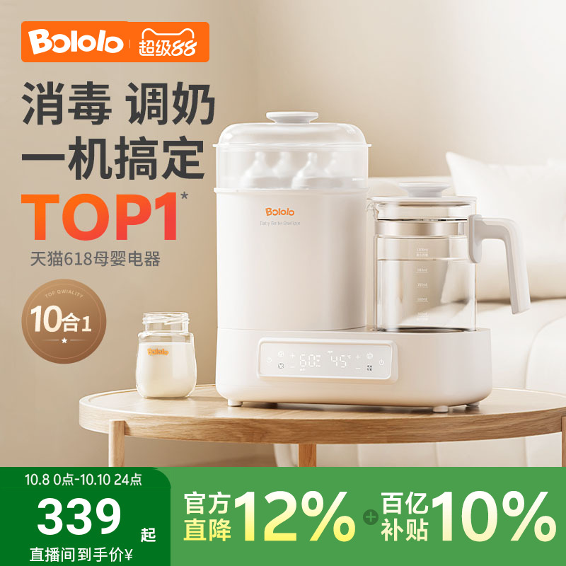 温奶/恒温/消毒/烘干  杀菌率99.99%