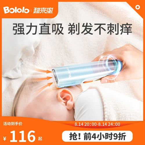 Детская беззвучная электрическая машинка для стрижки волос для новорожденных