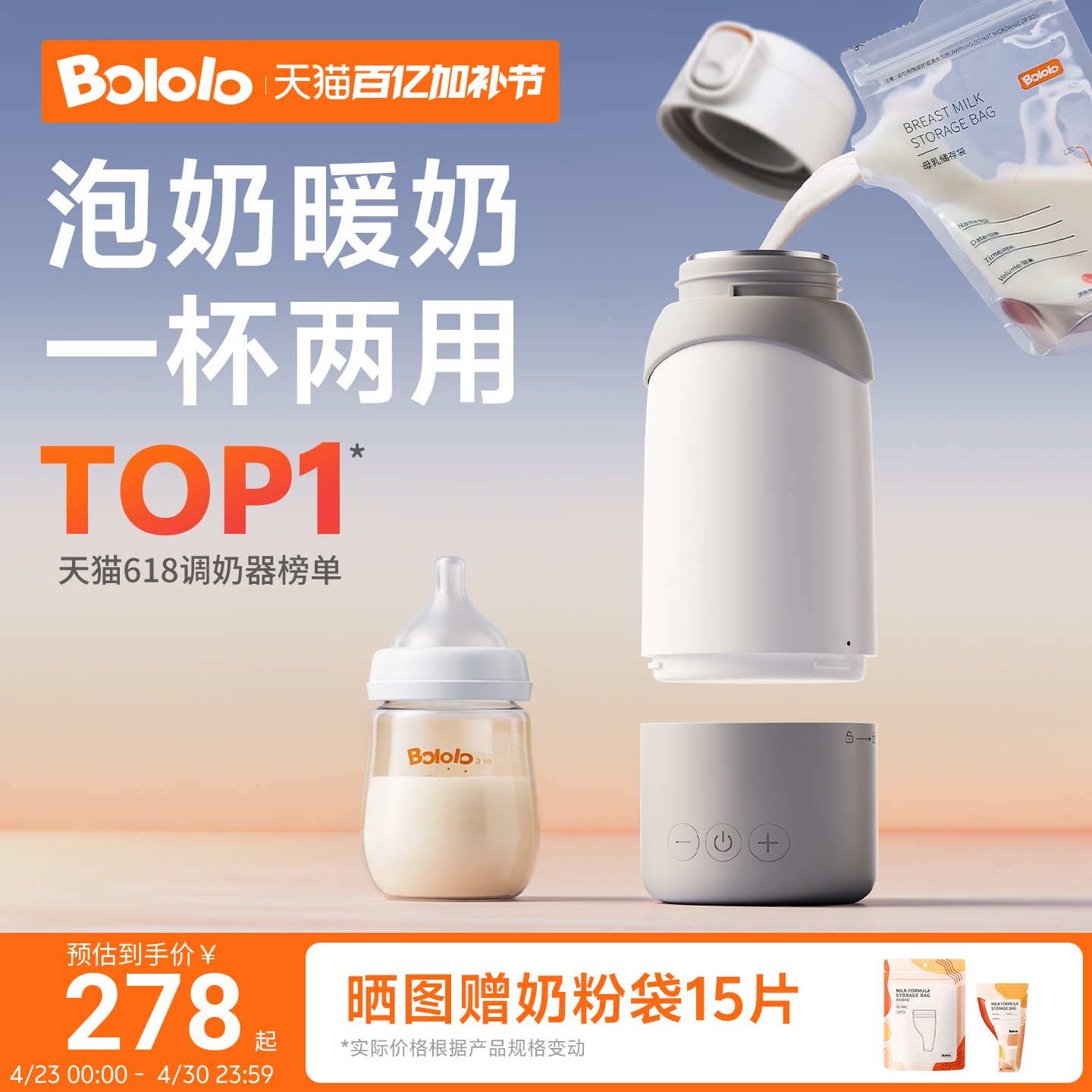 波咯咯恒温壶婴儿专用外出冲奶恒温杯便携调奶器电热水壶保温杯