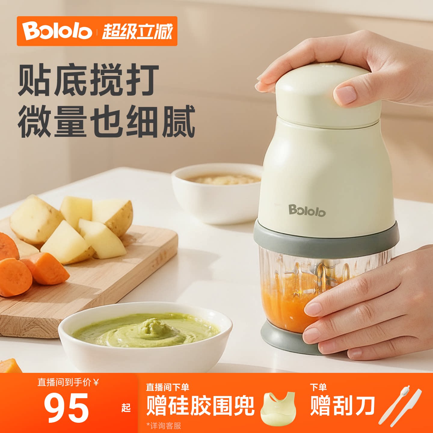 波咯咯辅食机婴儿宝宝料理机小型多功能打泥绞肉机研磨器工具