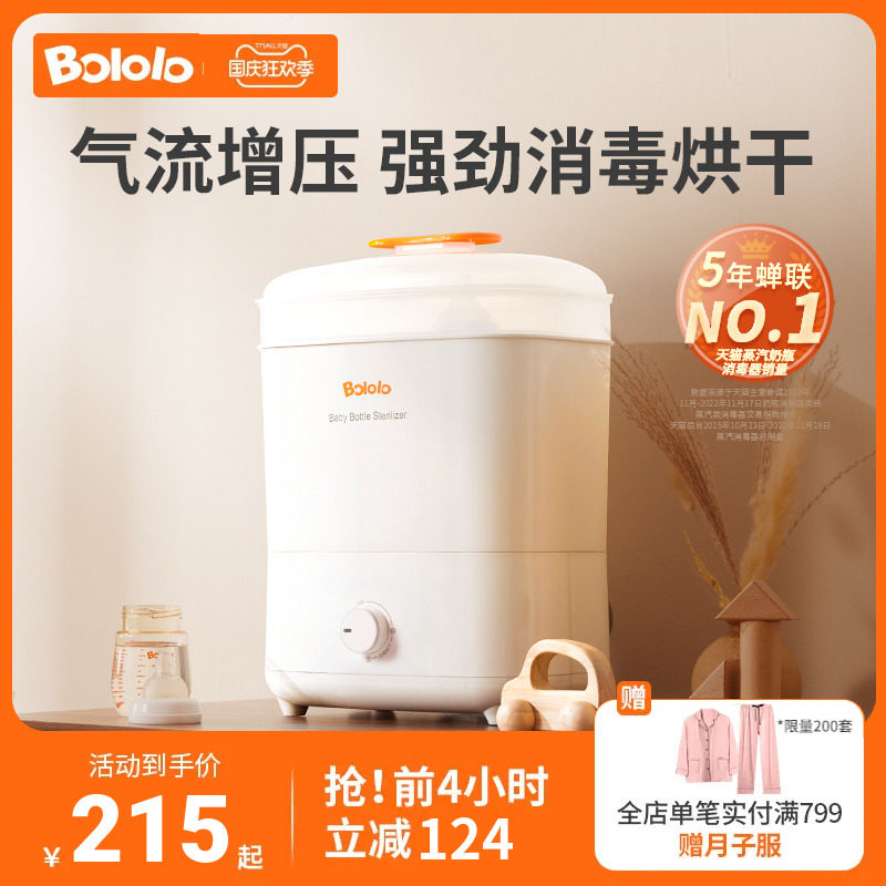 波咯咯奶瓶消毒器带烘干二合一宝宝消毒柜婴儿专用一体蒸汽消毒机使用感如何?