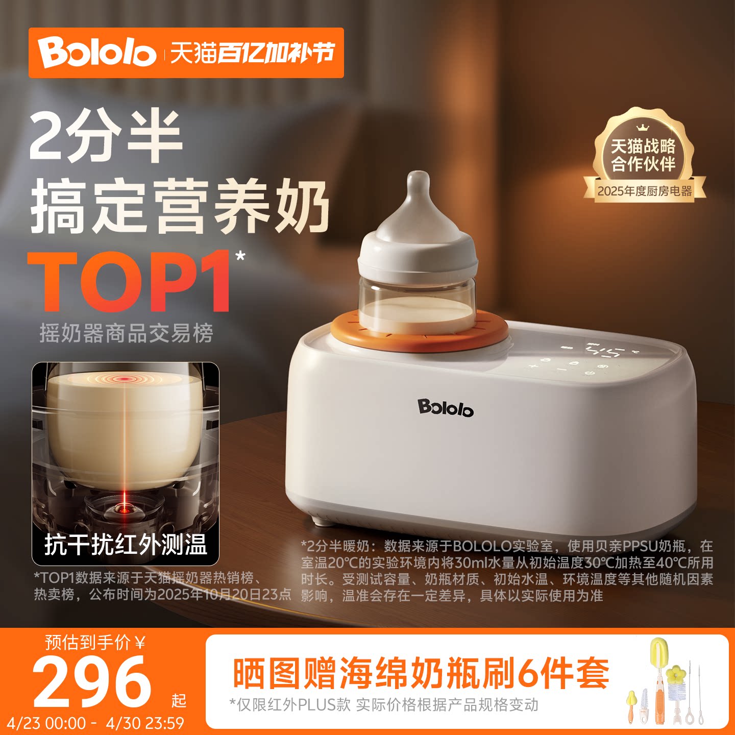 波咯咯恒温摇奶器温奶二合一婴儿全自动电动奶粉搅拌器保暖奶神器