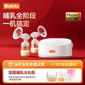 波咯咯M3微震通乳大师双边电动吸奶器母乳全自动免手扶双泵挤奶器