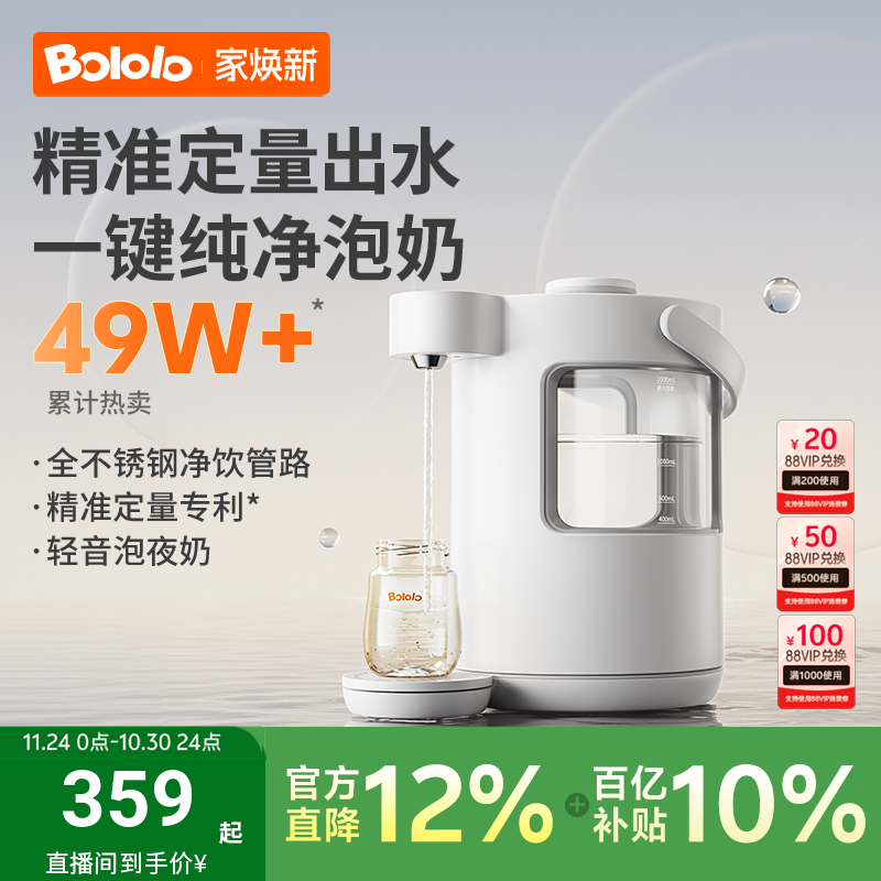 波咯咯智能泡奶机P20不锈钢管道