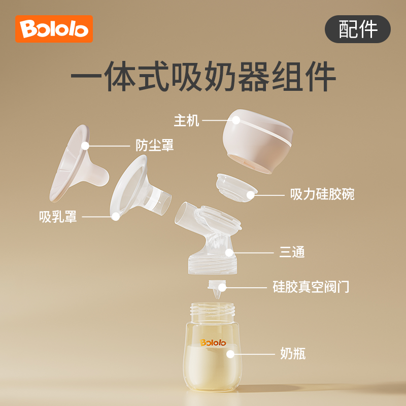 波咯咯一体式吸奶器配件1508/1508C 孕妇装/孕产妇用品/营养 吸奶器 原图主图