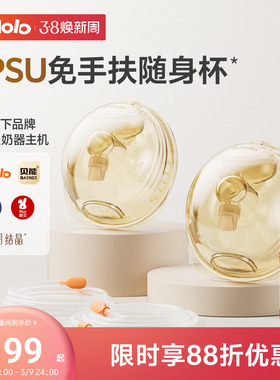 波咯咯免手扶随心杯戴式随身杯吸乳杯双边吸奶器配件BL-1593