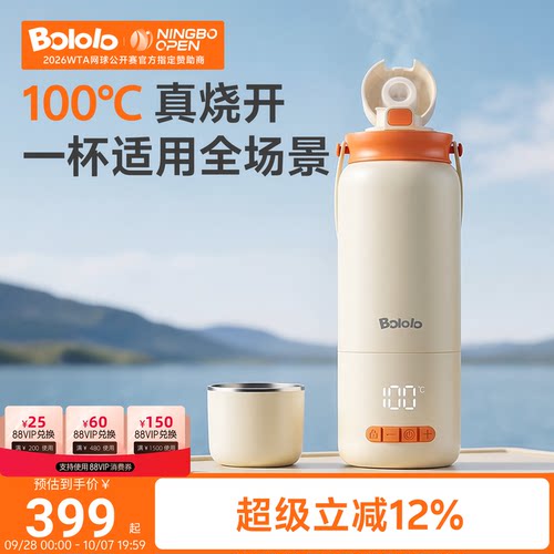 波咯咯恒温杯恒温水壶婴儿专用便携冲奶外出加热保温杯烧开100℃