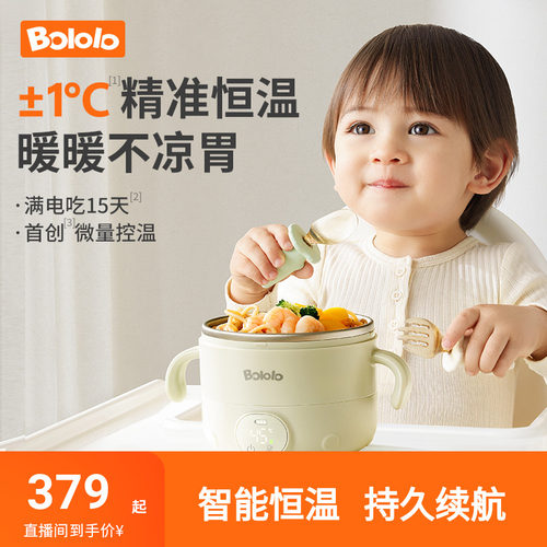 波咯咯宝宝恒温碗婴儿充电副食品碗电子智能保温碗儿童专用加热碗