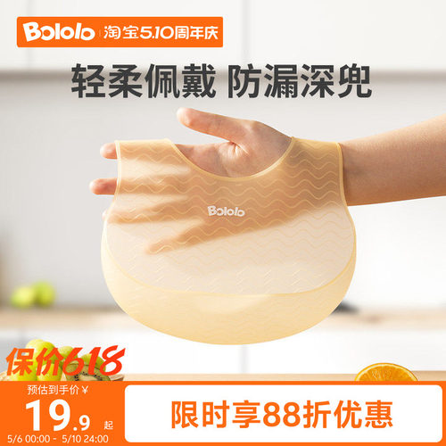 波咯咯硅胶围兜3D立体超轻