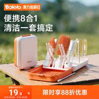 28.2！！波咯咯便携奶瓶刷硅胶奶嘴刷8件套