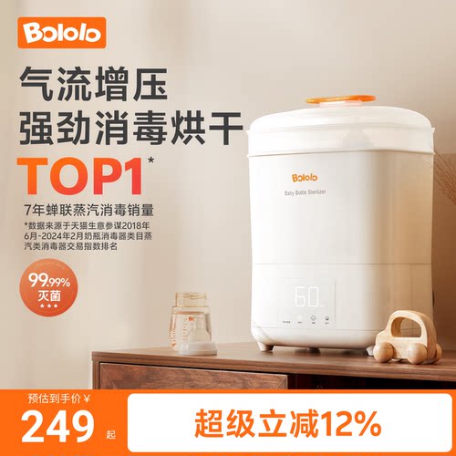 波咯咯高温蒸汽消毒强穿透速烘干