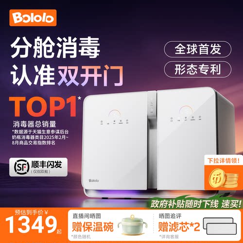 左右大分舱独立运作15min消烘