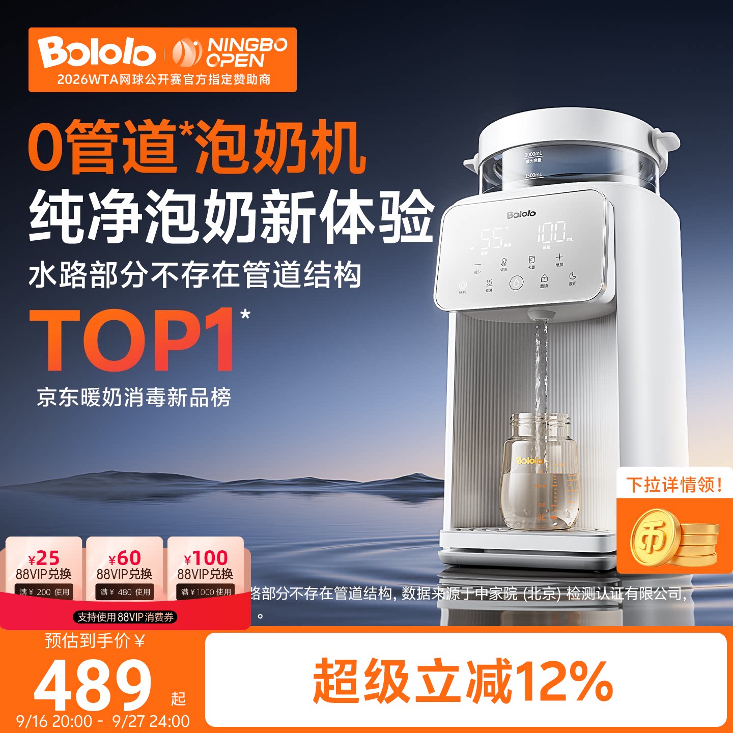 波咯咯0管道设计泡奶机恒温壶定量出水专利婴儿专用