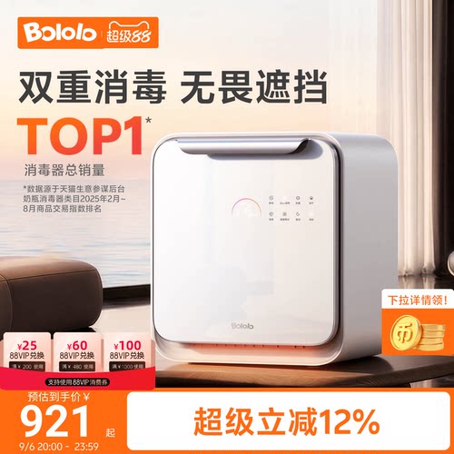 上新！双重杀菌强穿透杀菌6个9