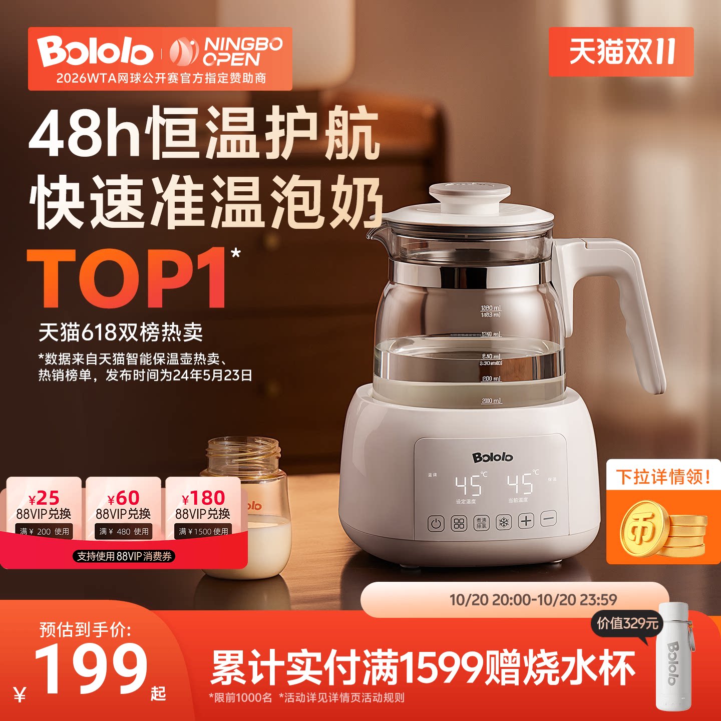 波咯咯智能恒温电热水壶婴儿暖温奶家用保温全自动冲泡奶温调奶器