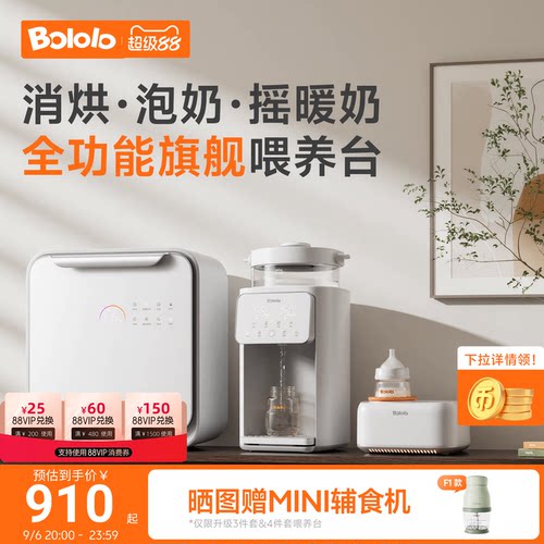 波咯咯消毒泡奶摇奶三合一喂养台