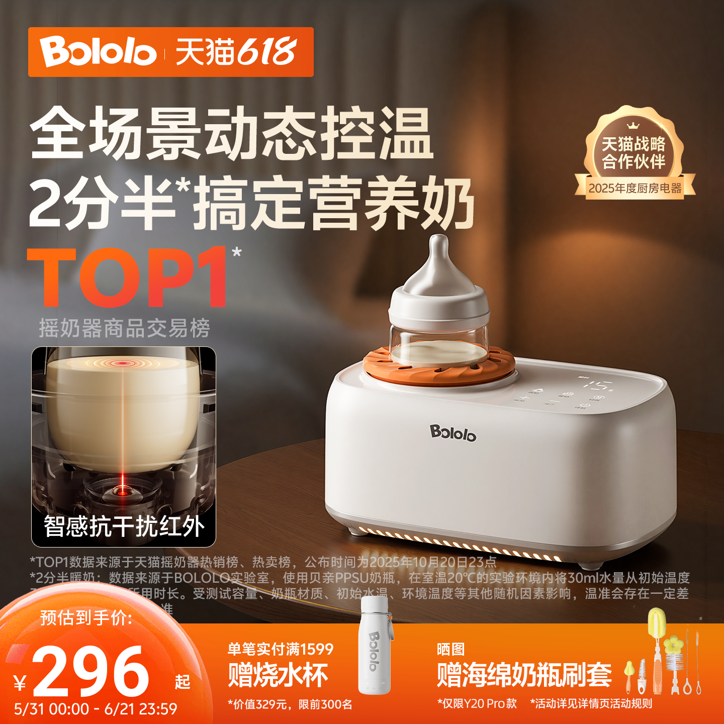 波咯咯摇奶器暖奶保温多合1静音