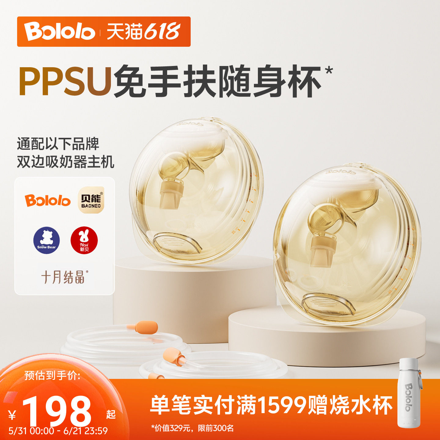 波咯咯免手扶随心杯戴式随身杯吸乳杯双边吸奶器配件BL-1593