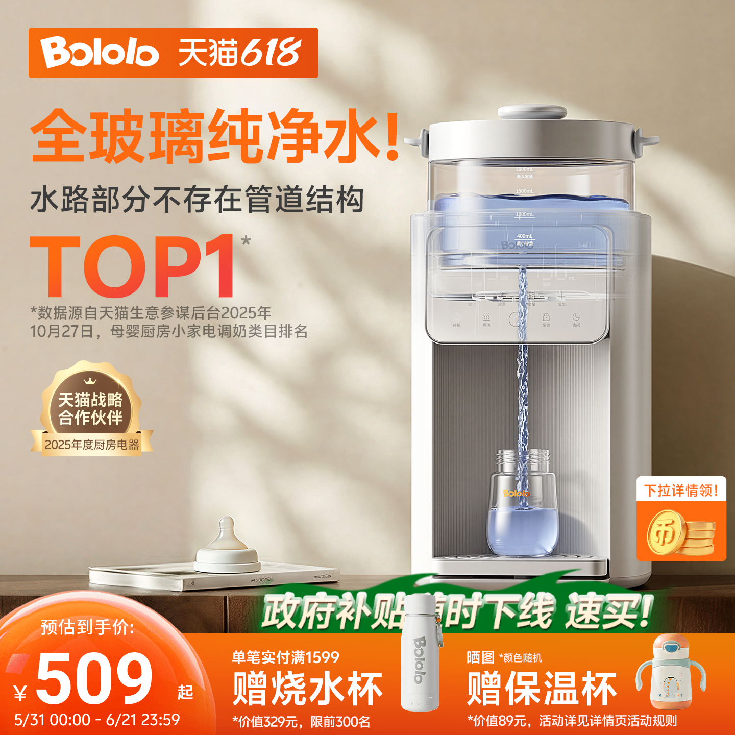 波咯咯全玻璃智能泡奶机恒温壶婴儿专用电热水壶家用饮水机定量