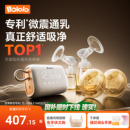 波咯咯双边电动吸奶器微震按摩母乳全自动免手扶挤奶器吸乳器静音