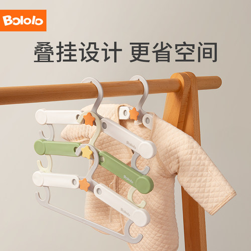 波咯咯婴儿衣架宝宝专用可伸缩多功能防滑晾衣架