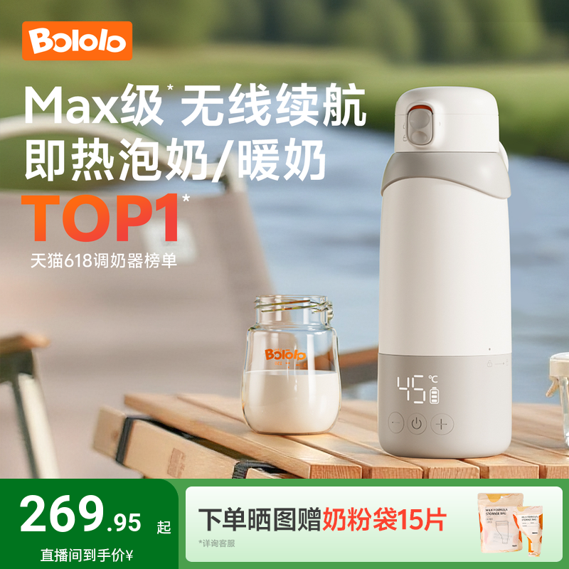 【3C认证】波咯咯便携续航恒温杯