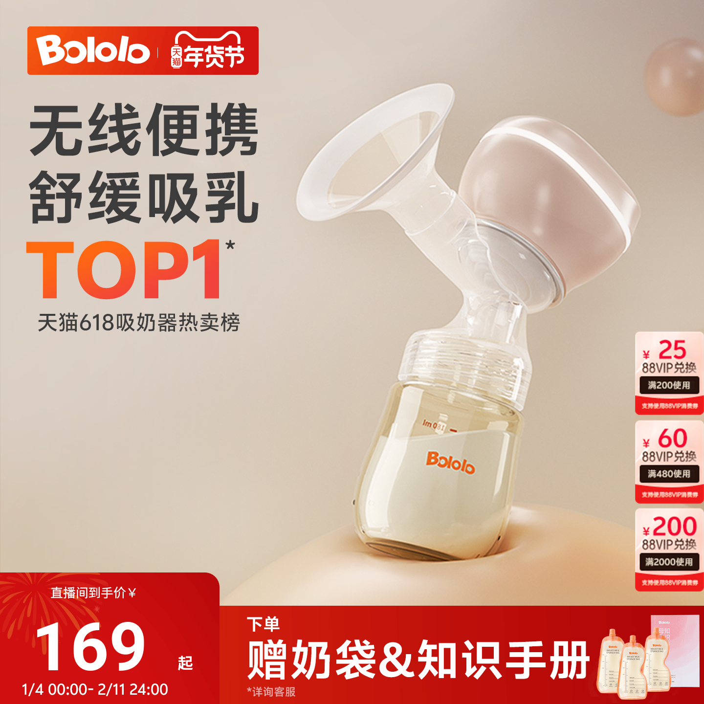 波咯咯电动吸奶器母乳全自动智能按摩无线便携一体式静音挤奶单边