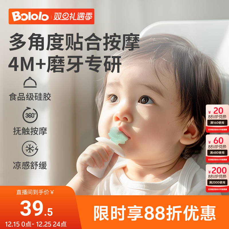 波咯咯防龅牙牙胶按摩牙龈不沾毛