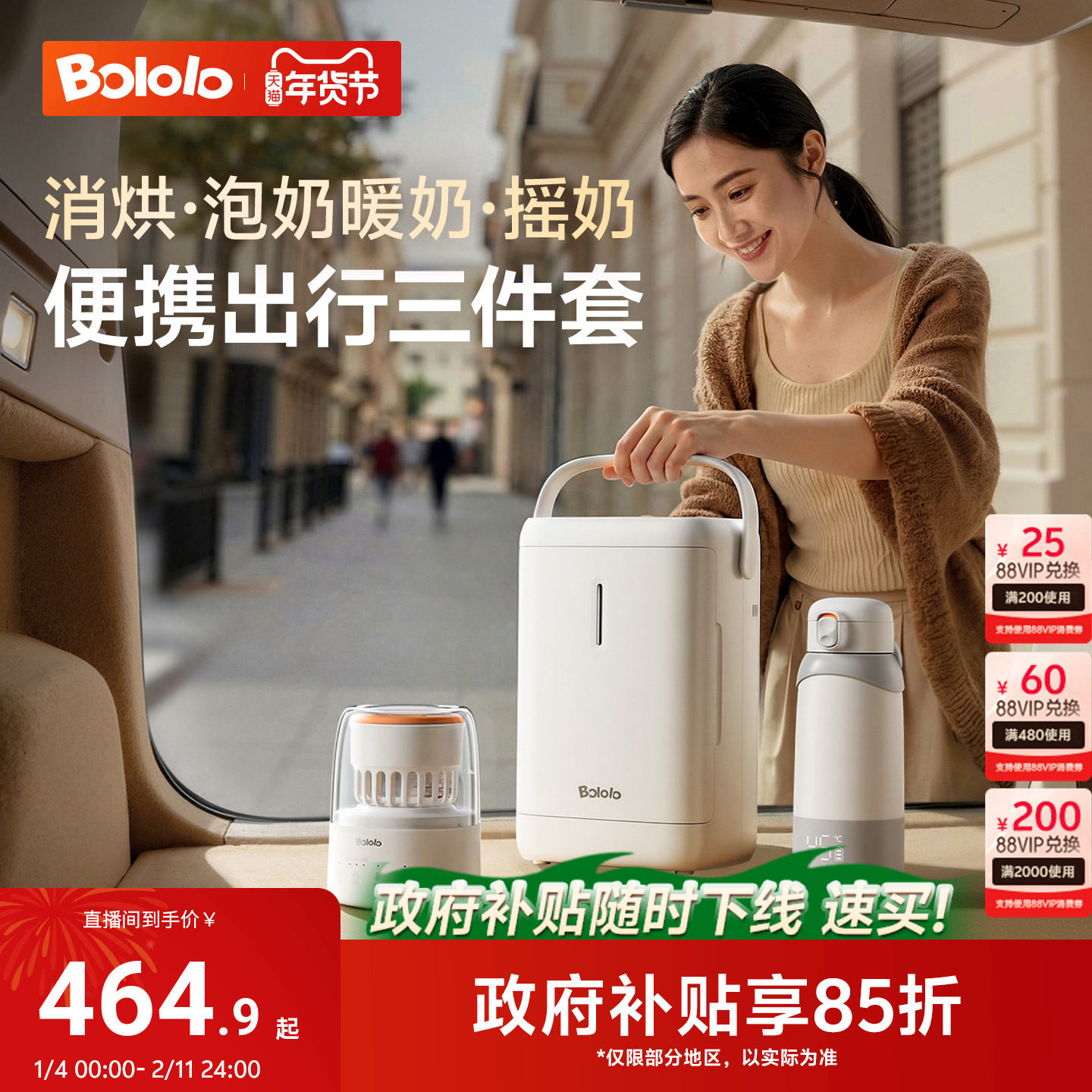 波咯咯外出喂养台三合一婴儿奶瓶消毒柜三合一摇奶器泡奶杯恒温壶,厨房电器,奶瓶消毒器/消毒锅,淘宝优惠券,粉丝福利购,淘宝优惠卷