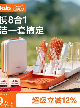 波咯咯便携奶瓶刷清洁套装硅胶