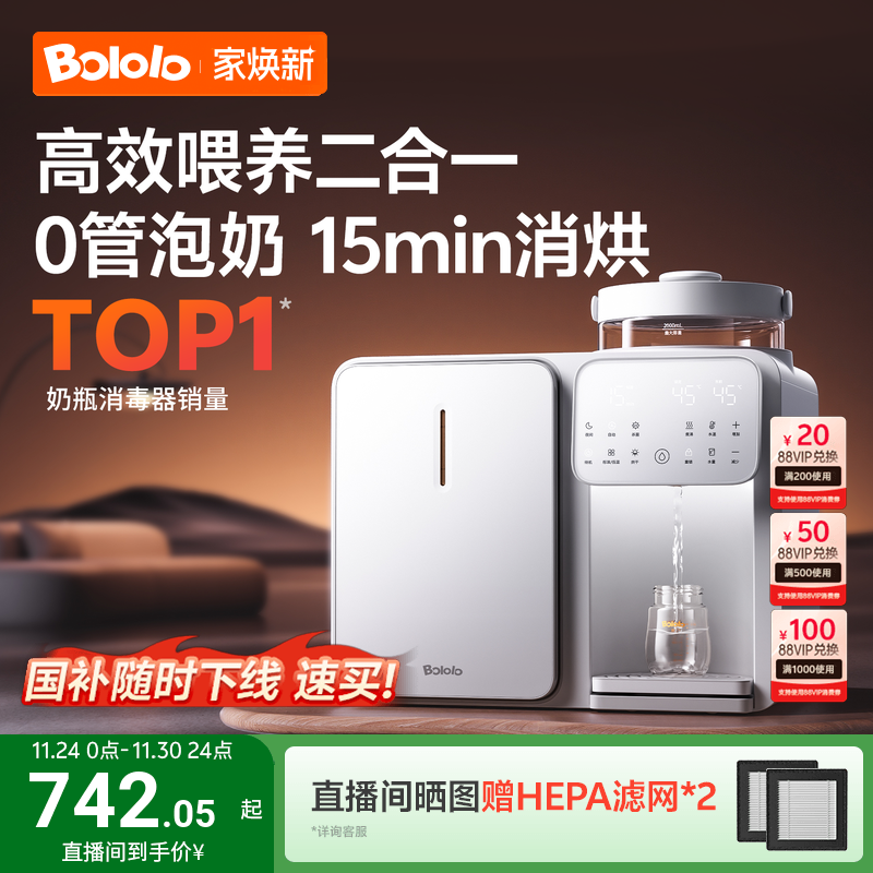 波咯咯0管道泡奶消毒二合一喂养