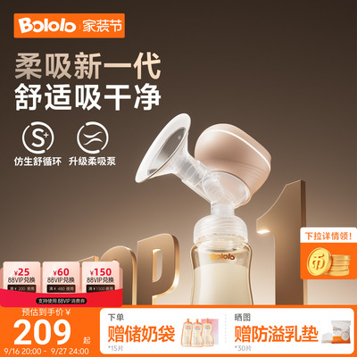 波咯咯吸奶器电动全自动按摩无线便携一体式单边吸乳器母乳