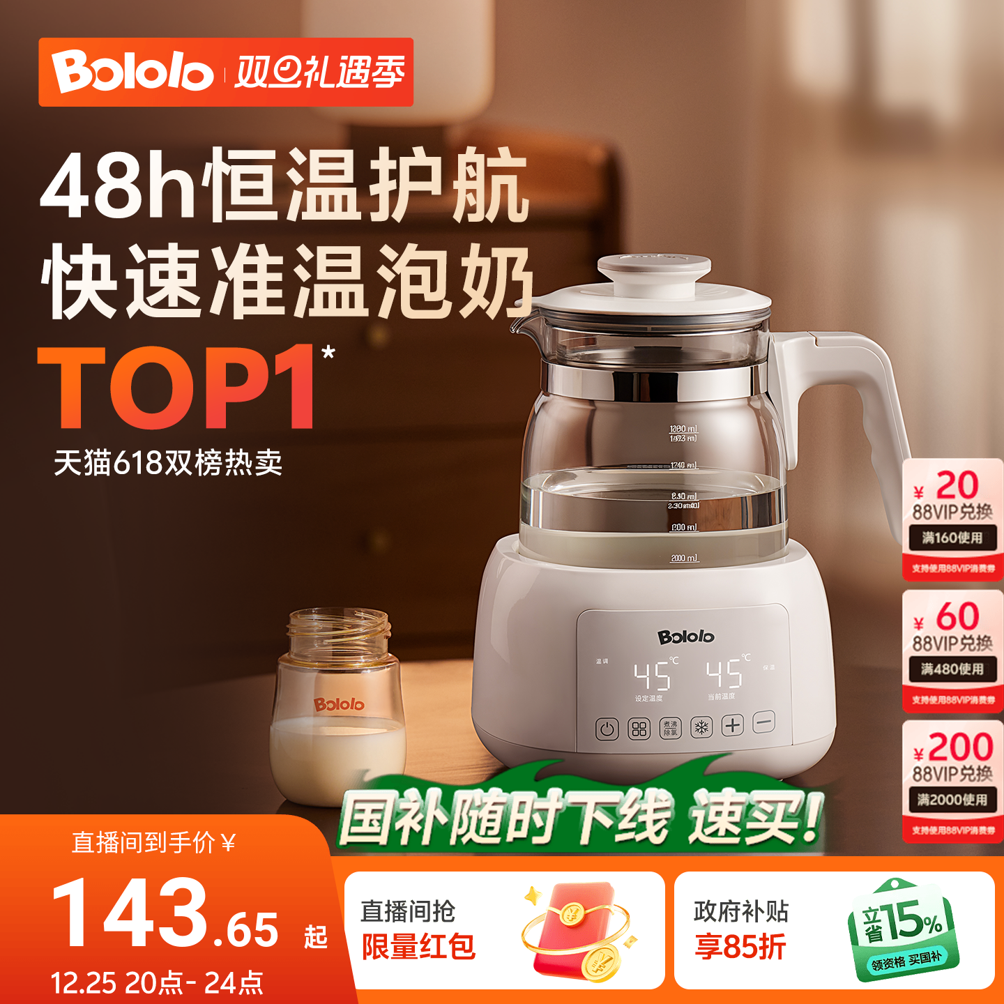 ���������ܺ��µ���ˮ��Ӥ��ů���̼��ñ���ȫ�Զ��������µ����� 143.65Ԫ