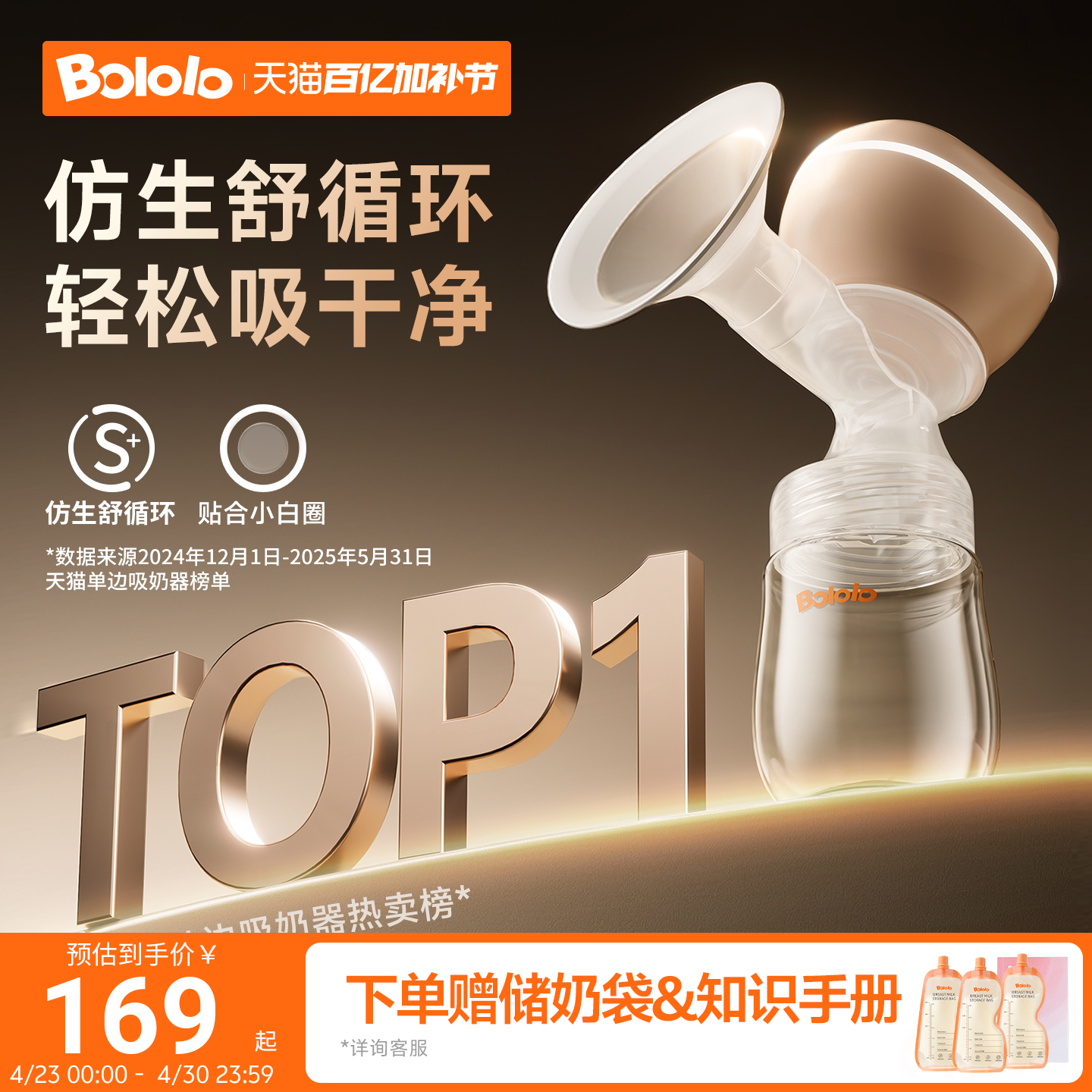 波咯咯电动吸奶器母乳全自动智能按摩无线便携一体式静音挤奶单边