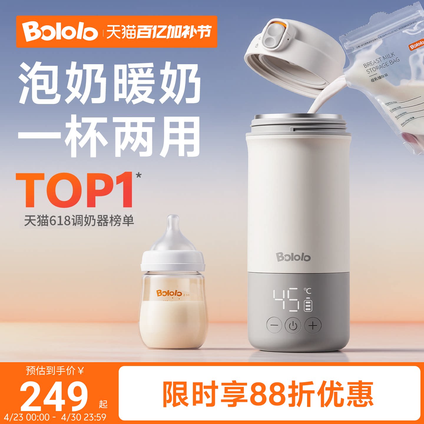 波咯咯恒温水壶婴儿专用冲奶外出无线便携式恒温杯消毒宽口