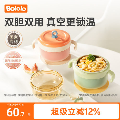 波咯咯注水碗婴儿保温辅食碗