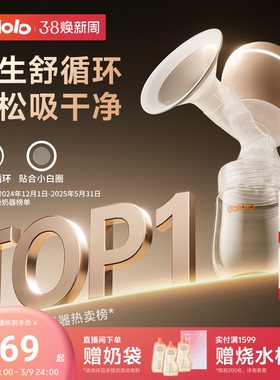 波咯咯电动吸奶器母乳全自动智能按摩无线便携一体式静音挤奶单边