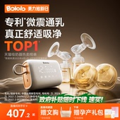 波咯咯双边电动吸奶器微震按摩母乳全自动免手扶挤奶器吸乳器静音