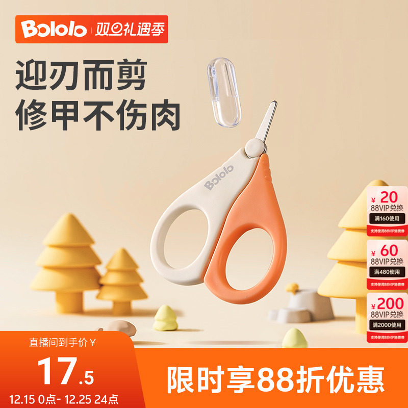 波咯咯婴儿指甲剪新生儿防夹肉