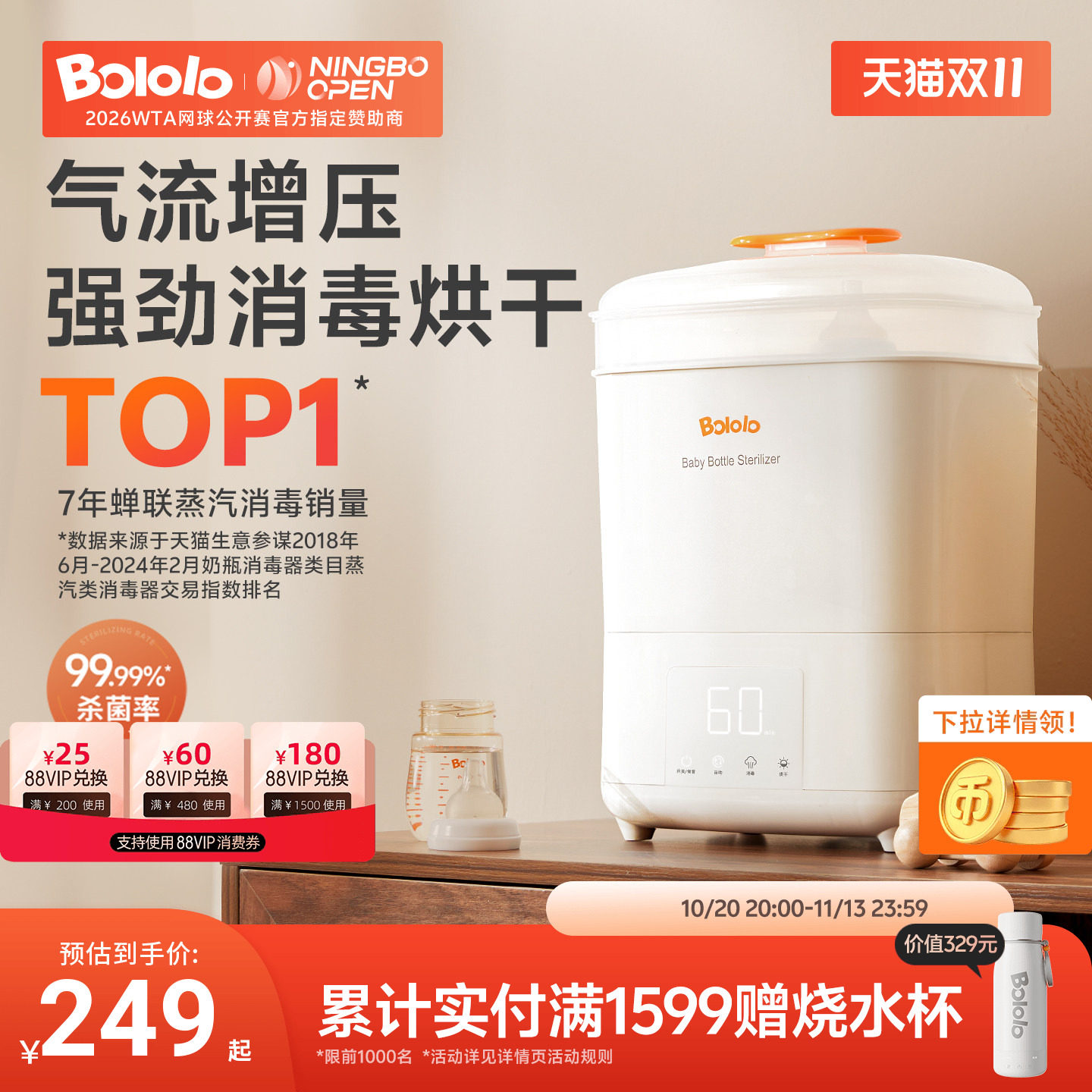 波咯咯奶瓶消毒柜婴儿宝宝专用蒸汽消毒器带烘干二合一体机消毒锅
