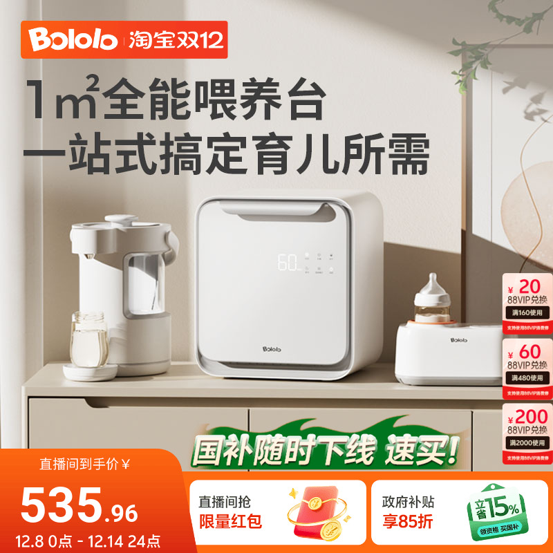 波咯咯紫外消毒智能泡奶无水暖奶