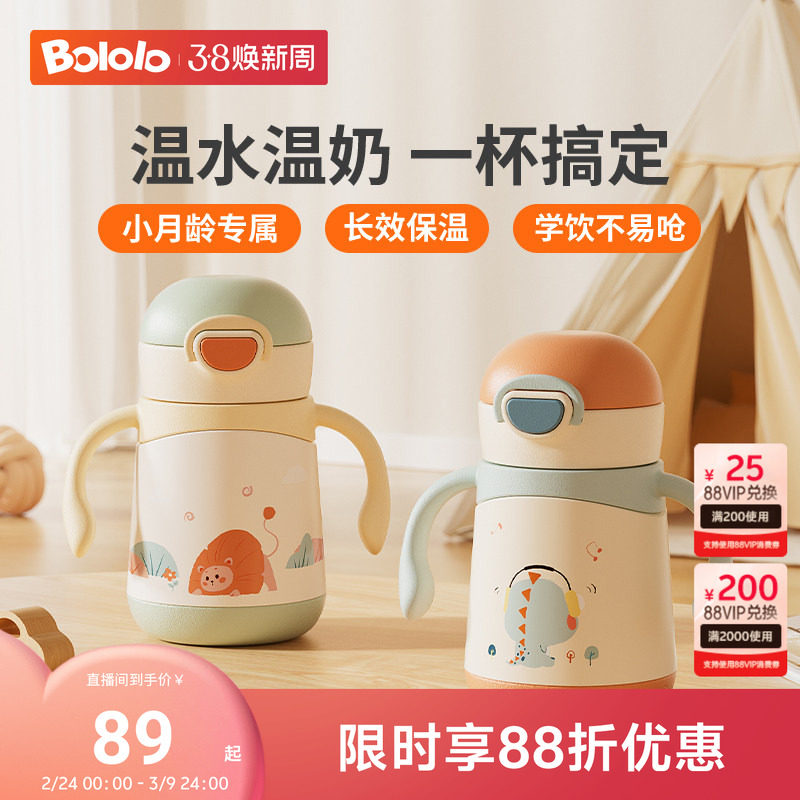 波咯咯婴儿保温水杯宝宝学饮杯小月龄专用吸管杯儿童保温奶瓶一岁