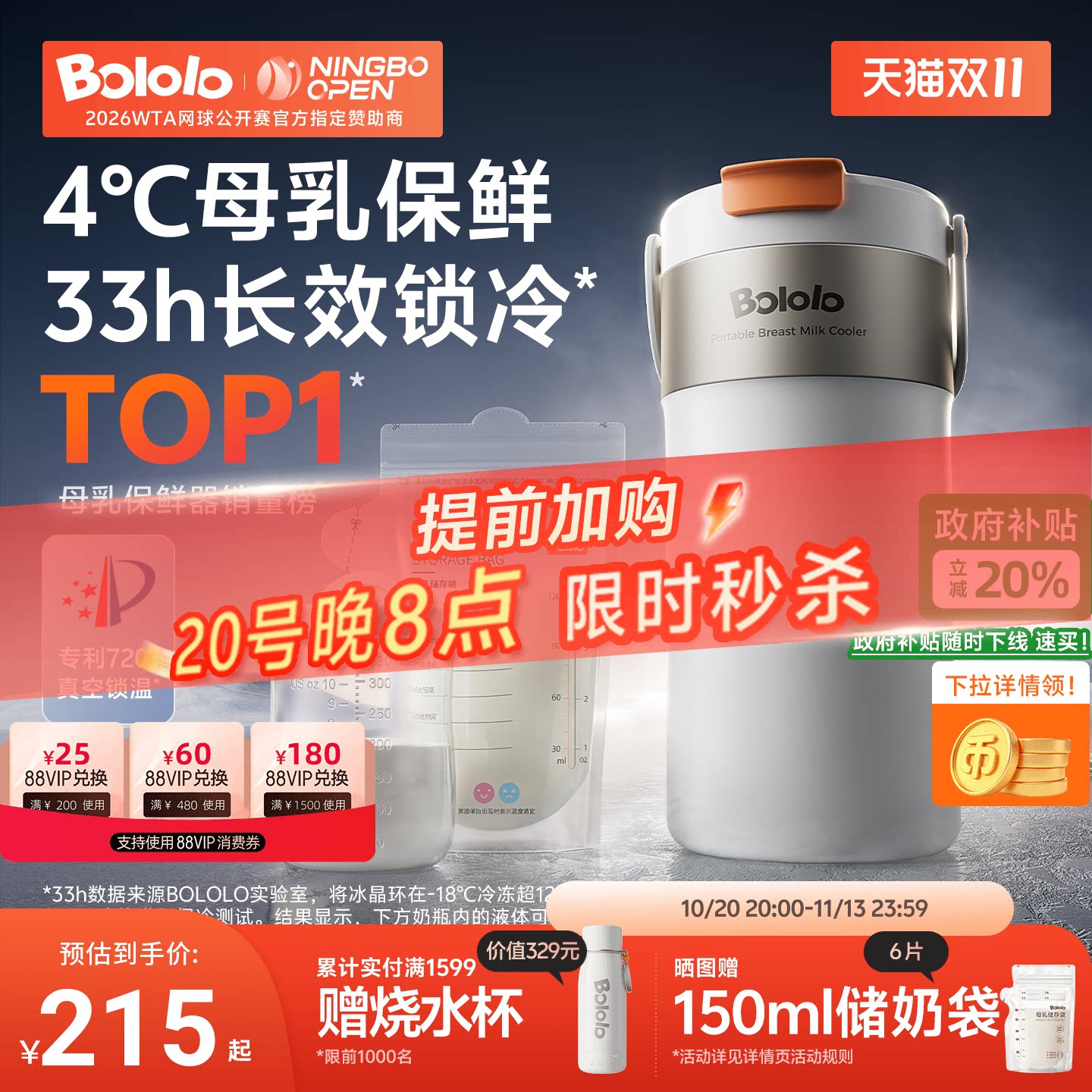 波咯咯母乳冷藏杯妈咪上班背奶包保温外出便携低温储奶长效保鲜桶