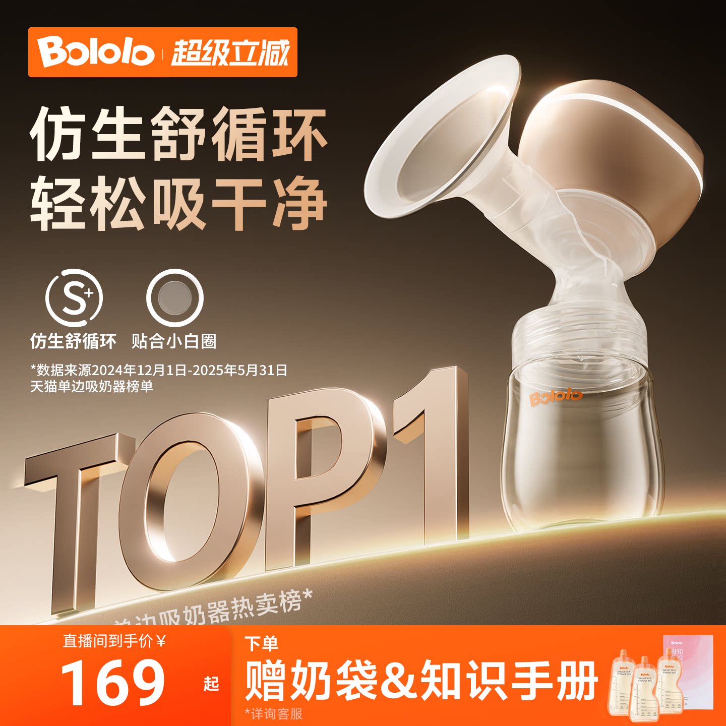 波咯咯电动吸奶器母乳全自动智能按摩无线便携一体式静音挤奶单边