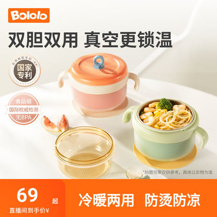 波咯咯宝宝辅食碗婴儿吃米粉专用不锈钢吸盘儿童餐具恒温注水保温