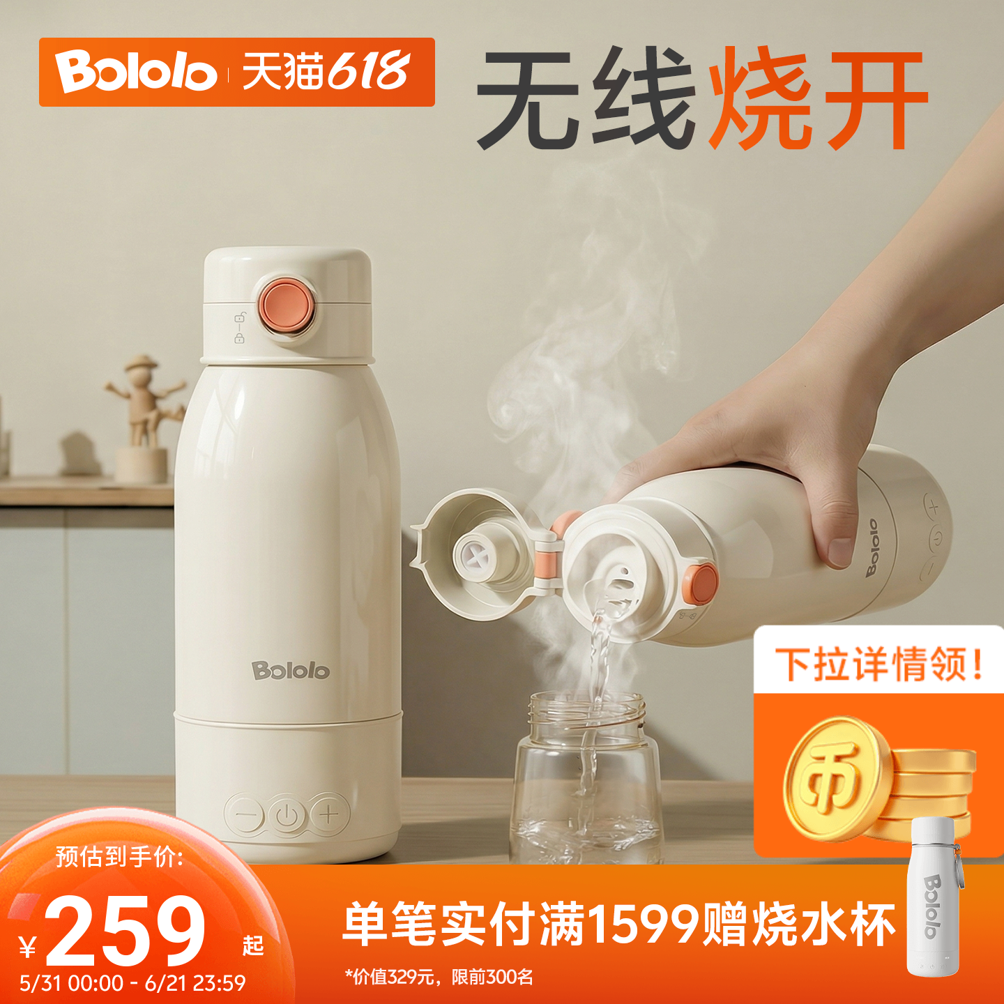 波咯咯恒温水壶婴儿专用冲奶外出无线便携式恒温杯消毒烧开