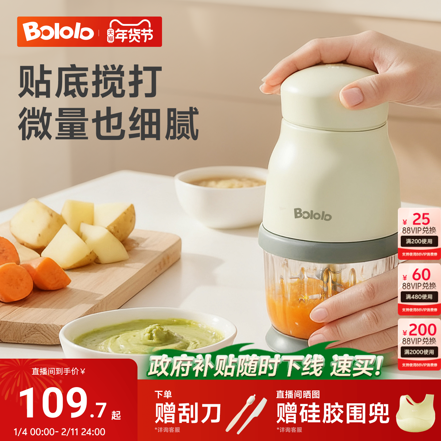 波咯咯辅食机婴儿宝宝料理机小型多功能打泥搅拌研磨器工具