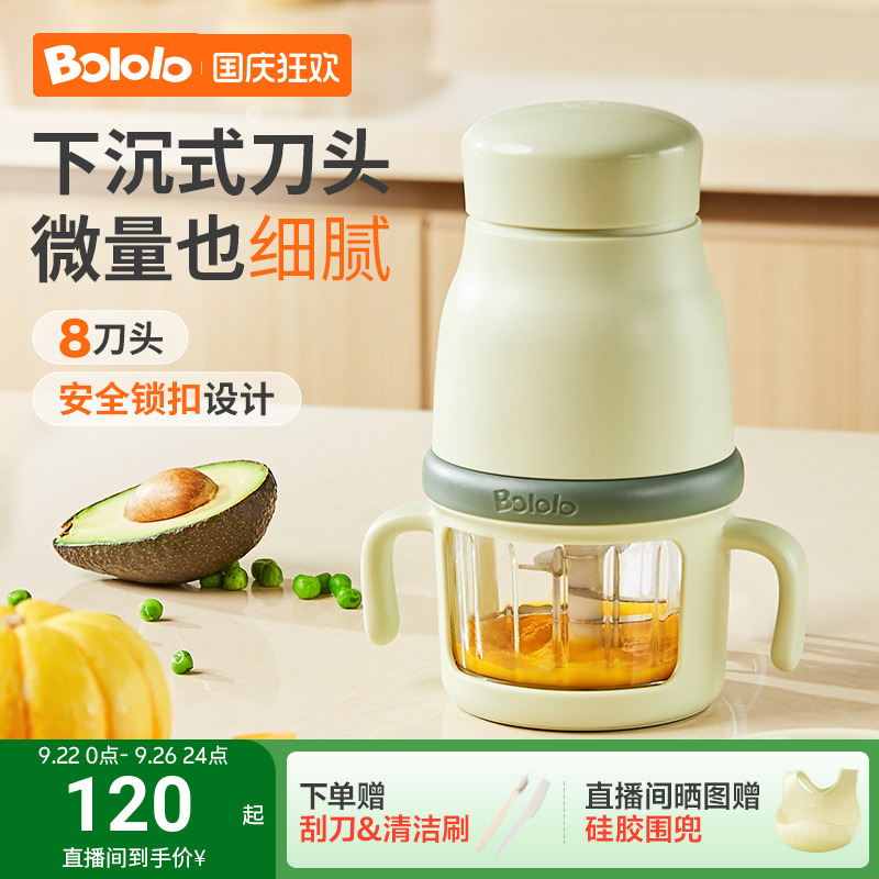 波咯咯辅食机微量辅食细腻研磨