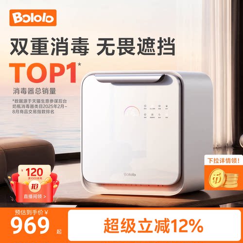 上新！双重杀菌强穿透杀菌6个9